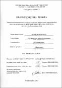 Ескіз