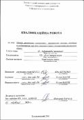 Ескіз