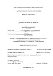 Ескіз