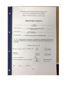 Ескіз