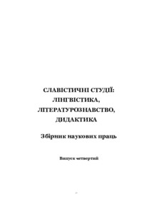 Ескіз