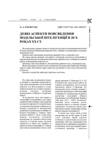 Ескіз