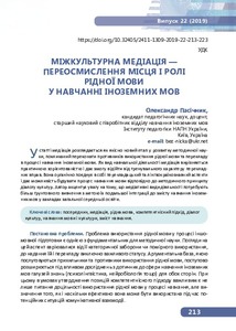 Ескіз