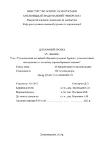 Ескіз