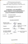 Ескіз