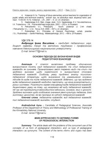 Ескіз