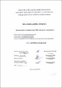 Ескіз
