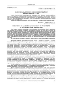 Ескіз