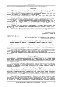 Ескіз