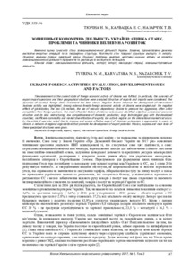 Ескіз