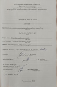 Ескіз