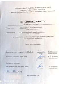 Ескіз