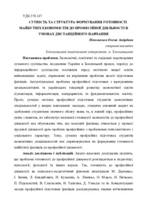Ескіз
