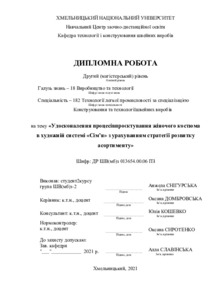 Ескіз
