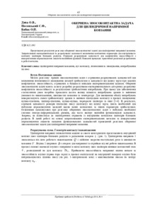 Ескіз