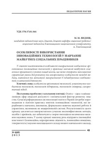 Ескіз