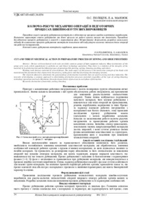 Ескіз