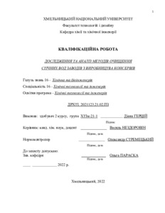 Ескіз