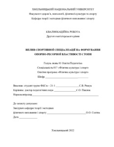 Ескіз