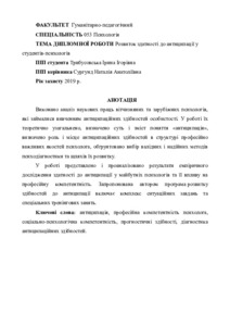 Ескіз