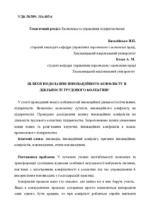 Ескіз