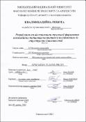 Ескіз