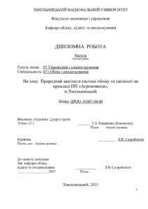 Ескіз