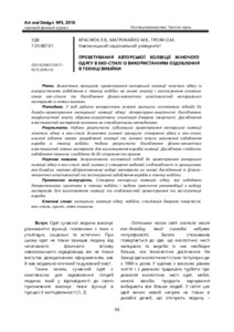 Ескіз