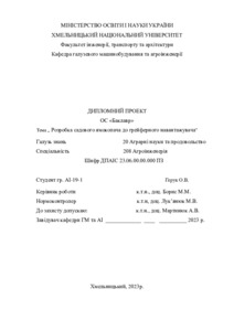 Ескіз