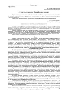 Ескіз