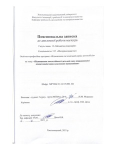 Ескіз