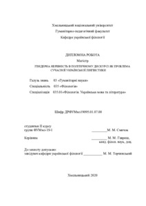 Ескіз