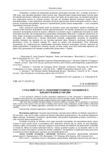 Ескіз