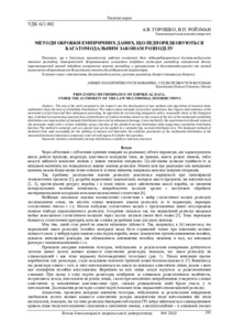 Ескіз