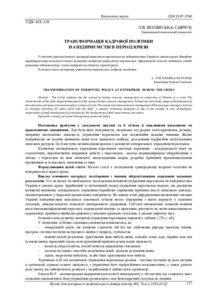 Ескіз