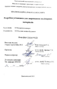Ескіз