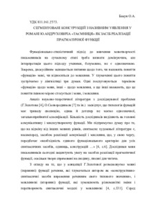 Ескіз