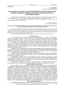 Ескіз