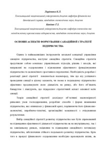 Ескіз