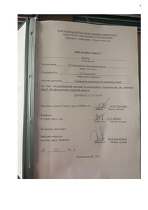 Ескіз