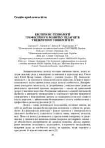 Ескіз