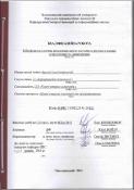 Ескіз
