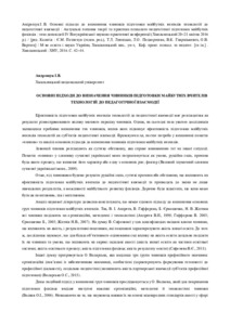 Ескіз