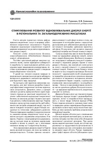 Ескіз