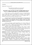 Ескіз