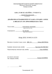 Ескіз