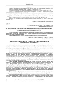 Ескіз