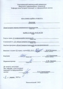 Ескіз