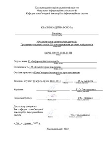 Ескіз