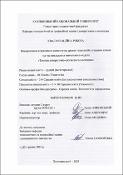 Ескіз